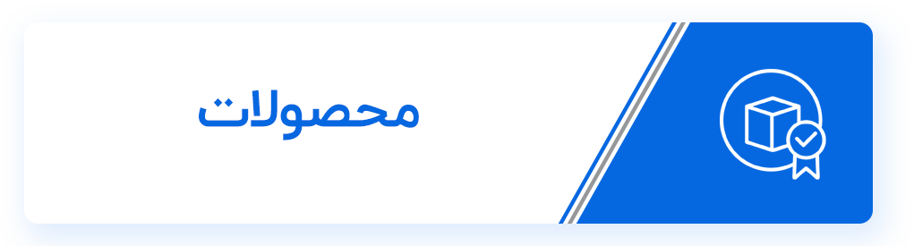 دکمه محصولات چاکو